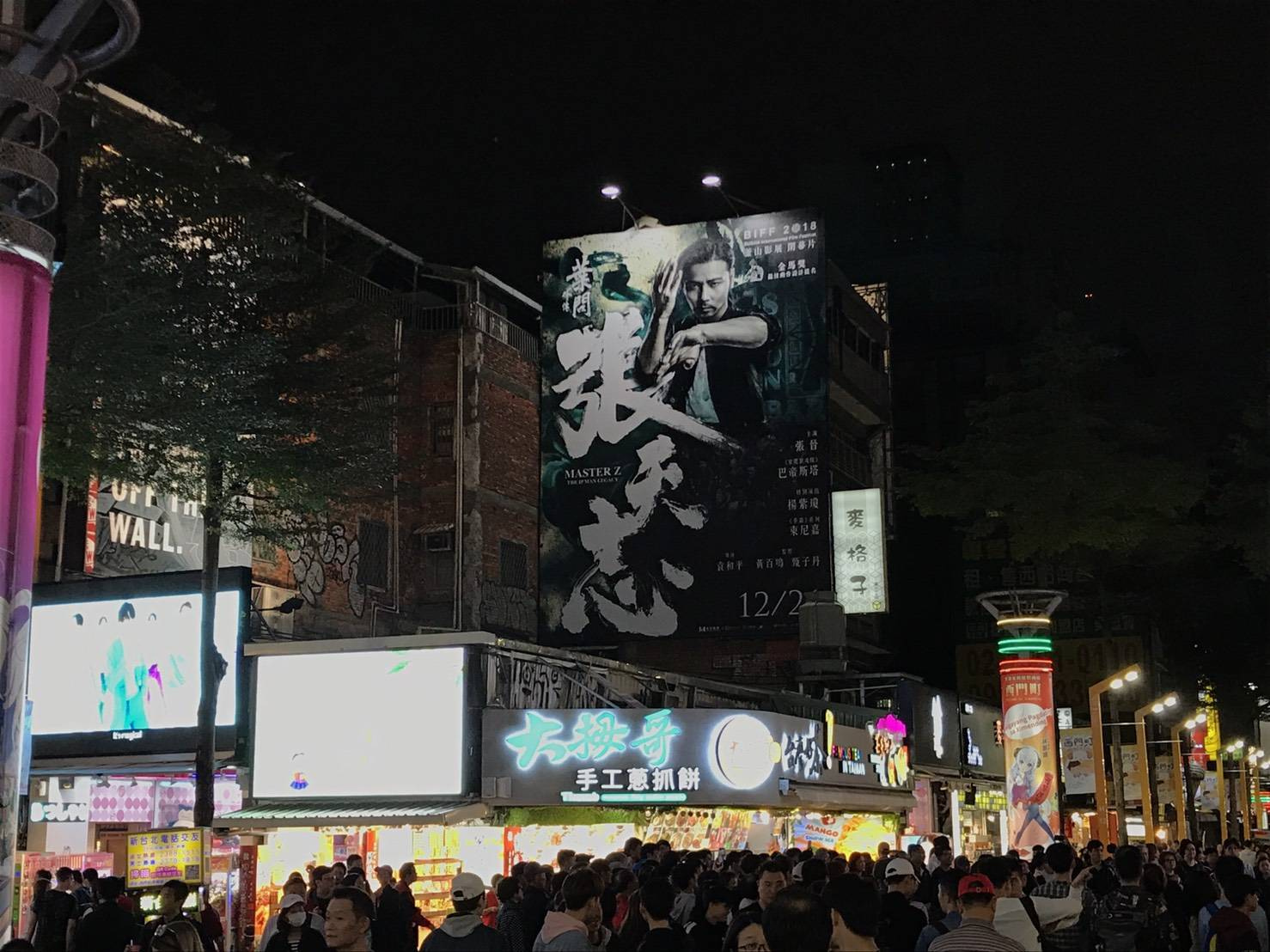 台北西門町漢中街-A面 戶外看板-1-刊登類型:電影宣傳